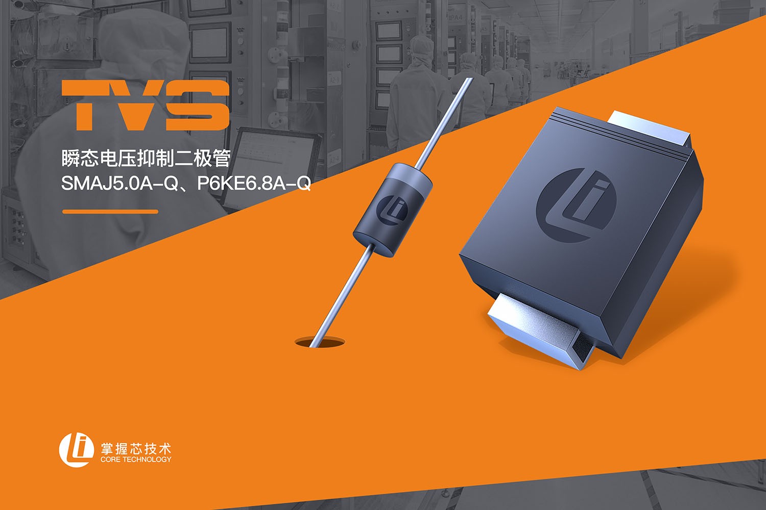 TVS瞬態抑制二極管的工作原理及使用技巧